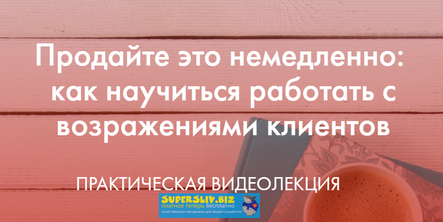 [_mama_roza_] Продайте это немедленно_ как научить_0.png